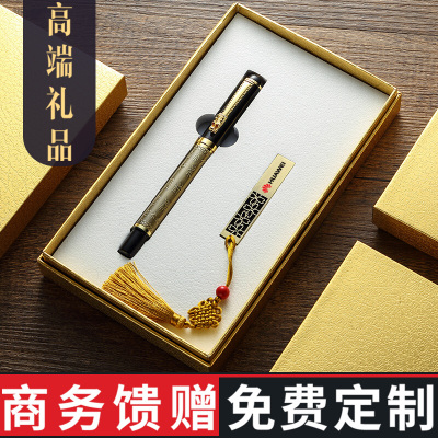 林檎公司年会纪念品创意中国风商务礼品定制logo送客户员工福利钢笔书签U盘套装感恩节公司员工福利送女朋友老婆生日礼物送女