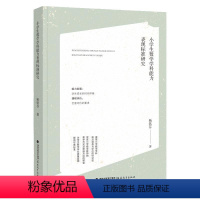 [正版]小学生数学学科能力表现标准研究 杨钦芬著 小学数学课教学研究教育理论 教学设计与指导小学数学教师书籍 福建教育