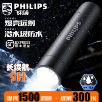 飞利浦手电筒超亮远射户外手电筒超长续航大容量充电骑行家用强光手电筒