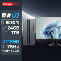 联想(Lenovo)GeekPro 设计师游戏台式电脑整机(酷睿U7-255HX RTX5060Ti 8GB显卡 24G DDR5 1TB SSD)27英寸显示器