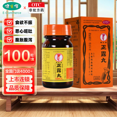 喇叭牌正露丸0.22g*100粒化滞止泻 用于饮食不节或水土不服引致的成人及小儿腹泻 属于湿热 食滞证者 食欲不振