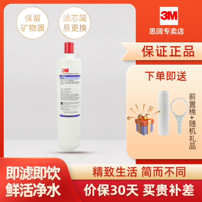 3M净水器滤芯大流量商用直饮机BEV120净水器替换滤芯HF20