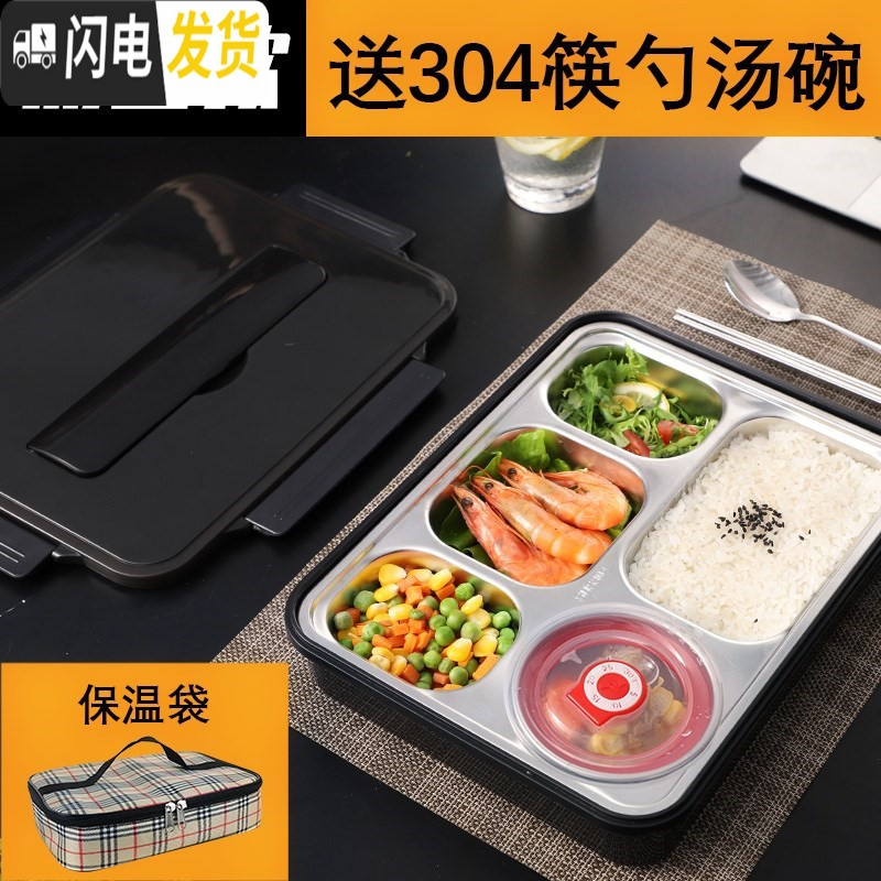 三维工匠304不锈钢保温餐盒饭盒便当盒分格餐盘学生上班族分隔型套装装汤 透明黑5格+304筷勺汤碗+保温袋