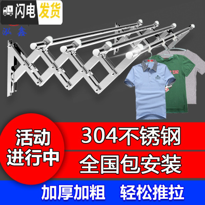 三维工匠阳台外伸缩晾衣架室外户外推拉折叠晒衣架晾衣杆凉衣架不锈钢 四档3.9米(物流送楼下) 大