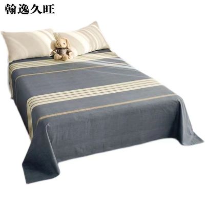 翰逸久旺 双人纯棉床单 200X230cm (条)