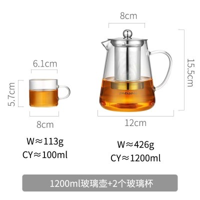 家柏饰(CORATED)加厚高温玻璃泡茶壶家用办公室煮茶具套装茶水分离冲茶器沏茶杯 1200ML+2个加厚玻璃杯
