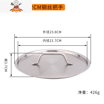 304不锈钢盖子下沉式锅盖全钢盖奶锅汤锅煎锅盖16/18/20/24cm 敬平 304钢盖-22CM钢丝把手锅具配件