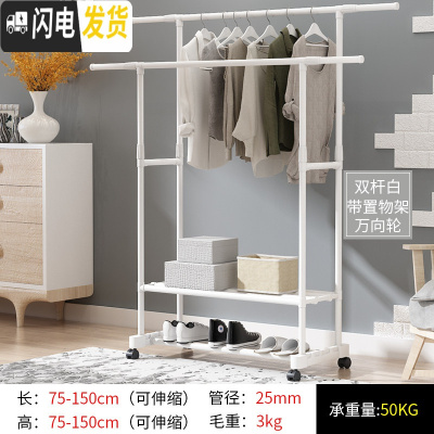 三维工匠晾衣架落地折叠室内挂衣架简易单杆式晒衣架阳台晾衣杆凉衣服架子 (加粗加厚)白色双杆置物架[带万向轮] 大