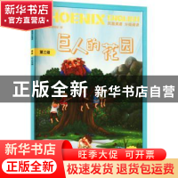 正版 PhoenixEnglish凤凰英语分级阅读:第三级:巨人的花园 凤凰英
