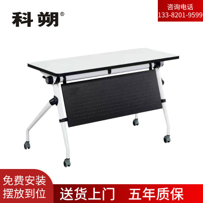 科朔 折叠桌条桌长条会议桌翻版桌会议桌1400W*600D*750H FT-0614