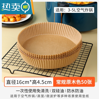 敬平空气炸锅专用纸烤纸吸油纸家用纸垫薯条烧烤食物纸盘圆形 常规款本色50只[送油刷+手套]烘焙纸