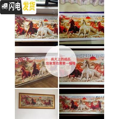 三维工匠钻石画2020新款马到成功八骏图满钻十字绣客厅八匹 异形钻非满钻[210*88CM]多加30钻量、送工具包2套