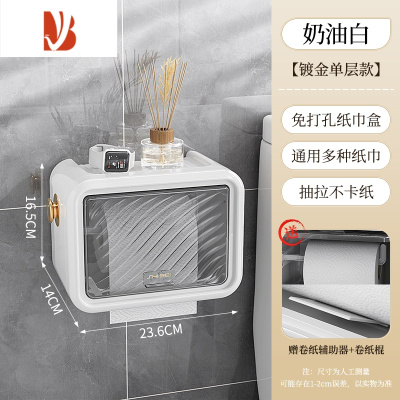 三维工匠卫生间厕纸盒厕所纸巾洗手间卷纸卫生纸置物架子壁挂式免打孔防水 单层 奶油白[免打孔壁挂 防水大容量 多种纸巾随意
