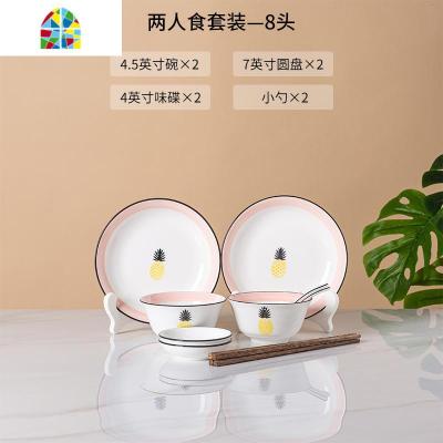 碗碟套装家用餐具陶瓷碗筷盘子ins风简约大汤碗小清新创意个性2人 FENGHOU 8头套装[2人食]赠:2双筷子