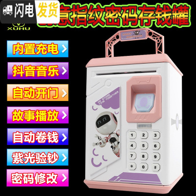 三维工匠网红指纹存钱罐储蓄保险柜创意防摔超大号密码箱儿童玩具男孩女孩 G906充电版[机器人卫士粉色]储蓄罐