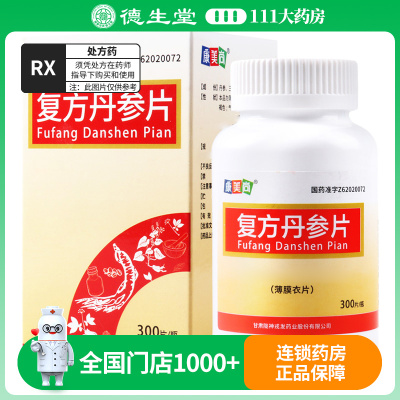 康美尚 复方丹参片 0.32g*300片*1瓶/盒