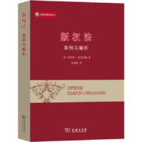 音像版权法(案例与解析)/威科法律译丛(美)斯蒂芬·麦克约翰著
