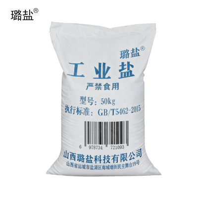 璐盐 工业盐 融雪剂 50kg 袋