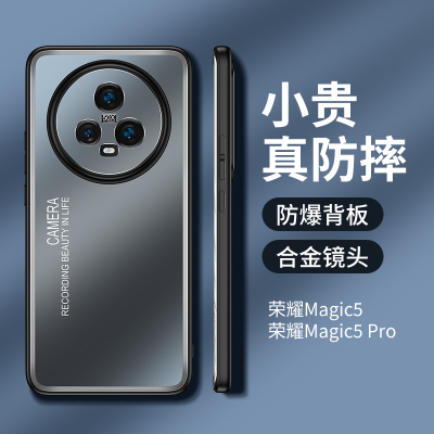 魅爱琳 荣耀Magic5/Magic5 Pro手机壳保护套华为外壳 光影磨砂 金属防摔轻薄软套 全包炫酷散热时尚潮壳