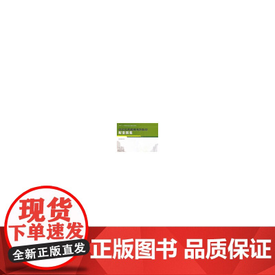 综合实务模拟系列教材配套图集