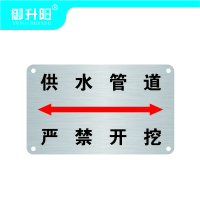 御升阳 金属不锈钢走向牌 1*1m 平方米