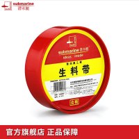 潜水艇(submarine)生料带聚四氟乙烯加厚加宽密生料带长25m加长密封袋龙头花洒角阀伴侣旗舰店正品