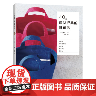 40款造型经典的帆布包