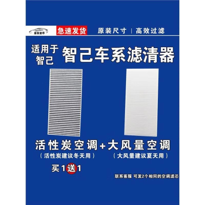游枫亭适用上汽智己LS7 L7 EV空调滤芯格电车新能源空气滤