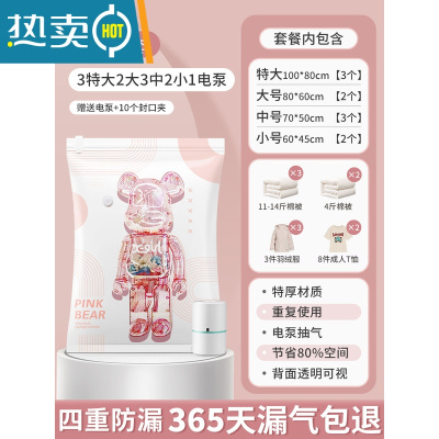 敬平真空压缩袋收纳装羽绒服衣物家用器抽衣服被子专用空气抽气袋子 11件套[3特大+2大号+3中号+2小号] +电泵1