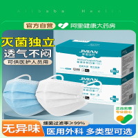 医用外科口罩一次性医疗三层灭菌成人单独包装正品官方旗舰店