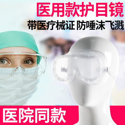 凯伦特,CARENT医用隔离面罩防灰尘防液体喷溅全脸防护高清透光大屏保护面罩 护目镜