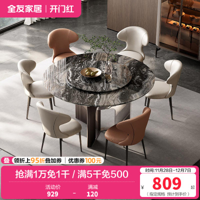全友家居餐桌简约现代圆形大理石客厅餐厅家具多功能可旋转餐桌椅