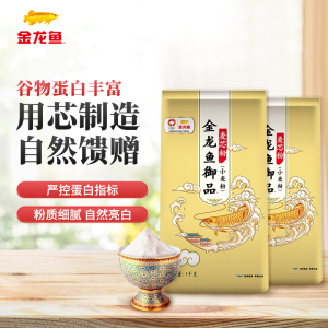 金龙鱼御品麦芯粉1KG*2 中筋面粉包子水饺馒头粉通用精制粉