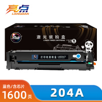 亮点硒鼓204A适HP M154a/M154nw/M180N/M181FW蓝 支