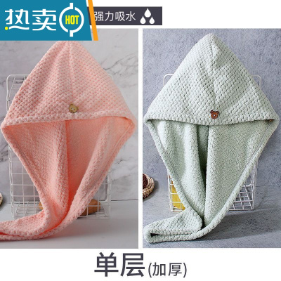 敬平浴帽干发帽吸水女士速干加厚可爱浴帽擦头包头巾发干发巾网红 加厚单层菠萝格绿色+粉色[2条]