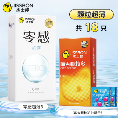 [自营]杰士邦零感超薄避孕套持久延时裸入旗舰店正品安全套男用byt