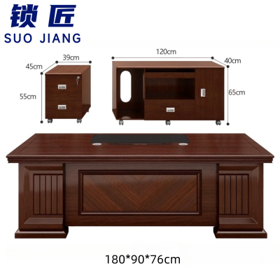 锁匠 大班台1.8m张