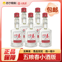 2016年-2018年五粮春45度浓香型白酒50ml*5瓶年份随机