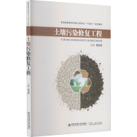 音像土壤污染修复工程聂麦茜