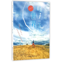 音像嗯就这样睡了一下世界毛豆子