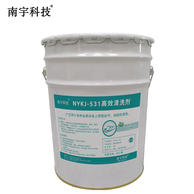 南宇科技高效清洗剂 20L/桶 NYKJ-531(桶)