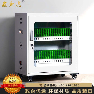 鑫金虎 40位精品平板充电柜500*380*720mm