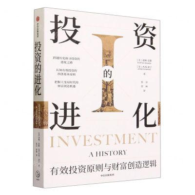 [N]投资的进化-9787521756937