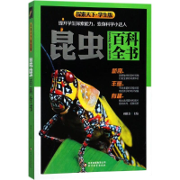 正版新书]昆虫百科全书(学生版)探索天下刘敬余9787552299243