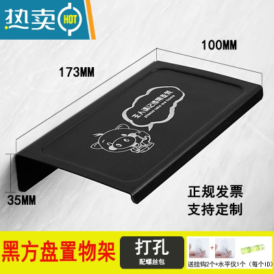 敬平免打孔卫生间手机架公共厕所洗手间墙壁挂不锈钢小置物架床头架子 [打孔]黑色方盘标语置物架浴室置物架