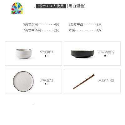 日式餐具套装一人用盘子碗创意个性复古碗碟套装家用北欧网红ins FENGHOU 韦斯顿3-4人食[12件套混色]