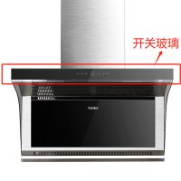 帮客材配 全新原装法迪欧烟机顶部开关玻璃条CXW-218-J 9007 收前务必验货