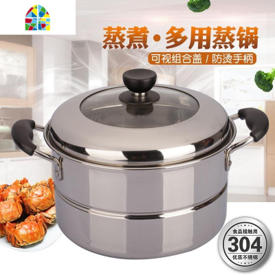 蒸锅20CM组合盖单层304不锈钢单底1层燃气电磁炉锅具家用 FENGHOU