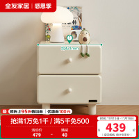 全友家居 现代奶油风青少年卧室床头柜床边收纳柜储物柜子家具
