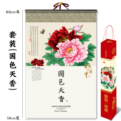 家柏饰(CORATED)2026年挂历 创意马年月历 挂历订制广告订做logo 家用日历 精品礼盒套装大度对开2026